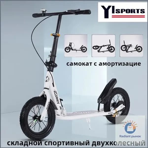 Электросамокат 3655437, белый