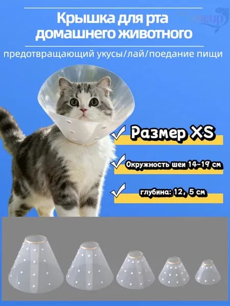 Крышка для рта домашнего животного: предотвращающий укусы, лай и поедание пищи, Водонепроницаемая конструкция застежки-кнопки