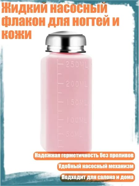 Фляга, розовый
