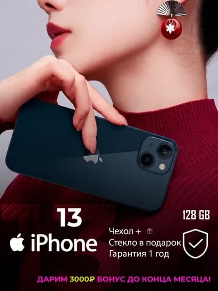 Смартфон iPhone 13, 128 гб, черный восстановленный