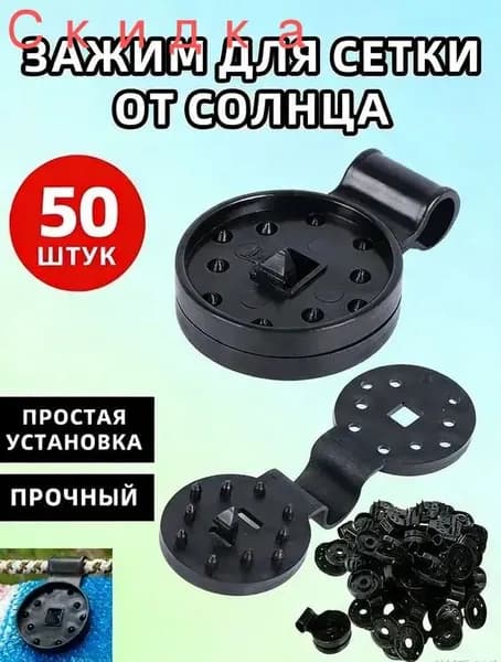 Колышек, скоба садовые, 50 шт