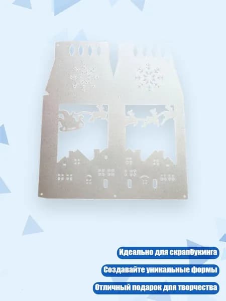 Рождественские фонарики Металлические вырубные штампы, - MH689