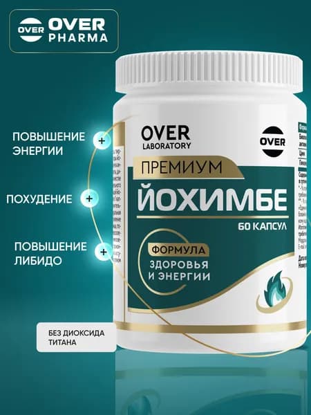 Йохимбе + женьшень + цинк, витамины для мужчин, для мужской энергии, для потенции, энергии и либидо, (йохимбин), 60 капсул