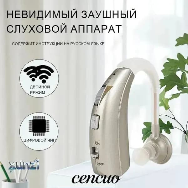 Цифровые слуховые аппараты для пожилых и взрослых, усилитель слуха с зарядным устройством