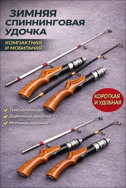 Удилище, рабочая длина:  60 см , до 3500 гр