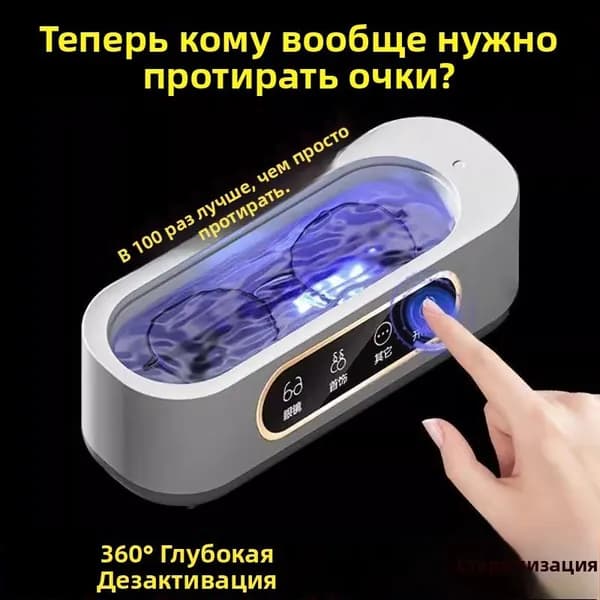Пароочиститель 15001