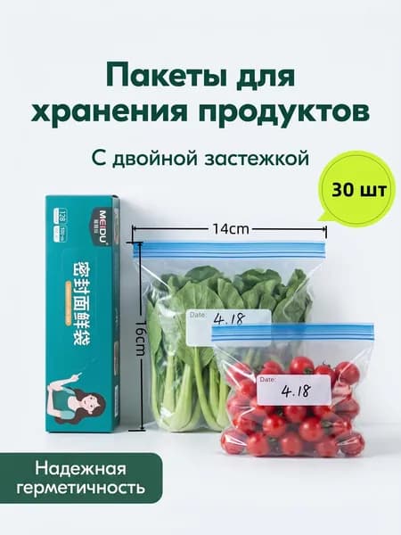 Пакет для продуктов