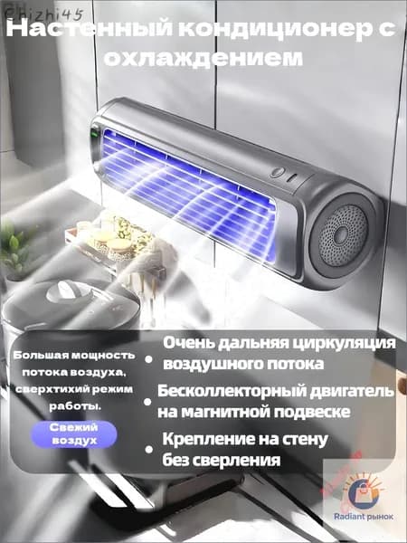 мини кондиционер охладитель воздуха