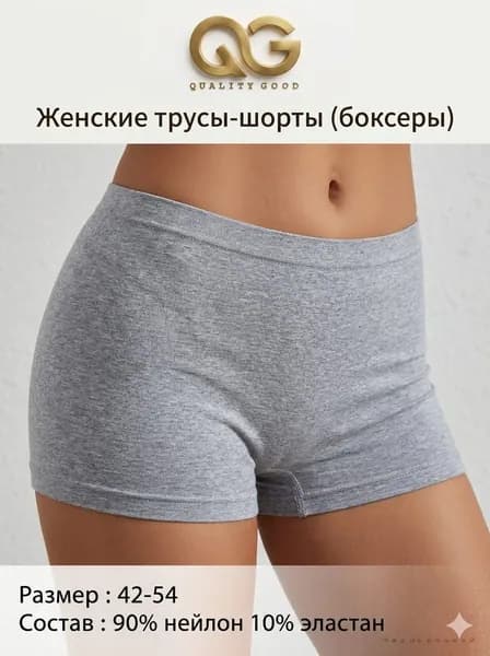 Трусы шорты, боксеры, 1 шт
