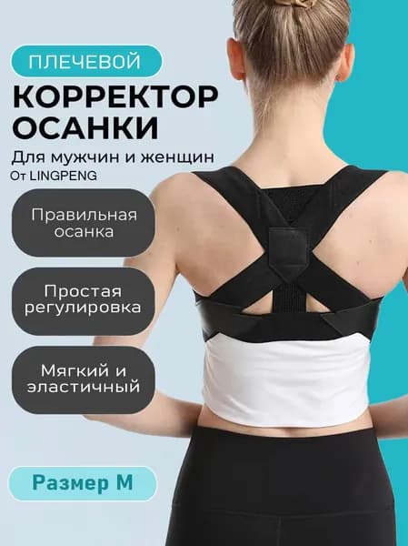 Пояс для бега