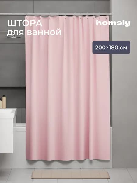 Штора для ванной 200x180 см однотонный розовый, светло-розовый
