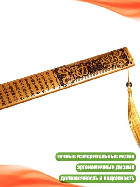 Деревянная линейка для школы с точной шкалой, изготовленная из экологичного бамбука, - Советую изучить