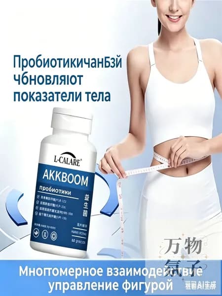 Жиросжигатель