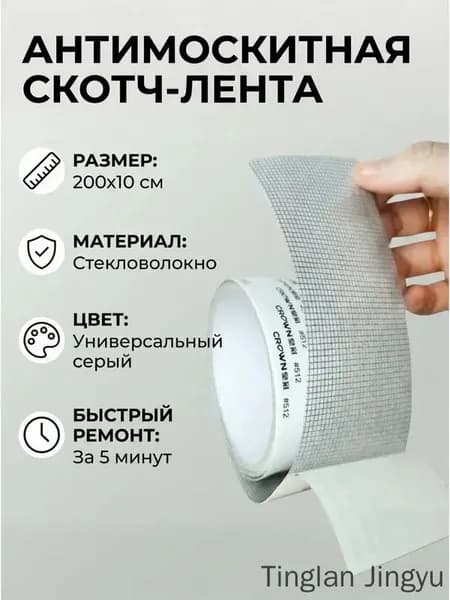 Пленка самоклеящаяся, длина: 200 см, ширина: 10 см