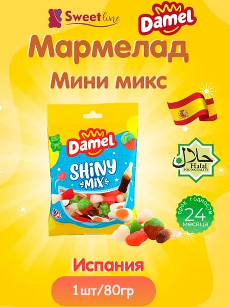 Мармелад жевательный ХАЛЯЛЬ "Мини микс" 80гр DAMEL Испания