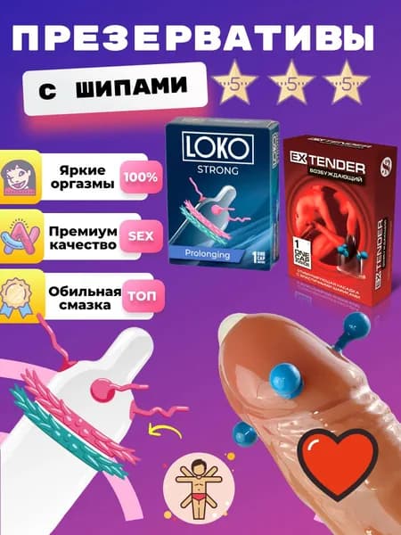 Презервативы с усиками и шипами Sitabella