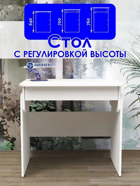 Стол письменный компьютерный №6
