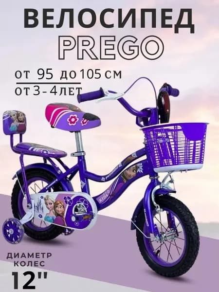DADU Велосипед Городской, PREGO-SS
