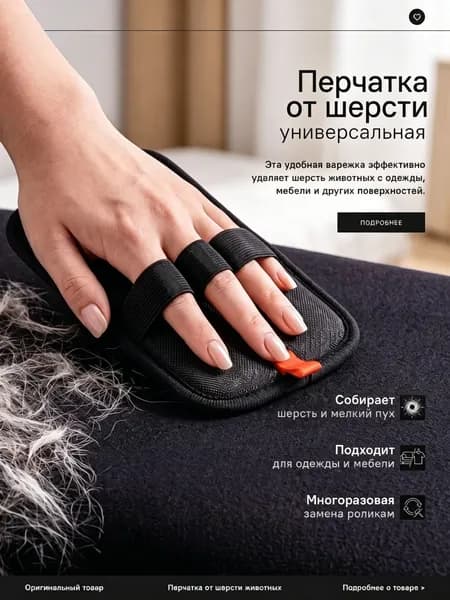 Щетка перчатка от шерсти животных