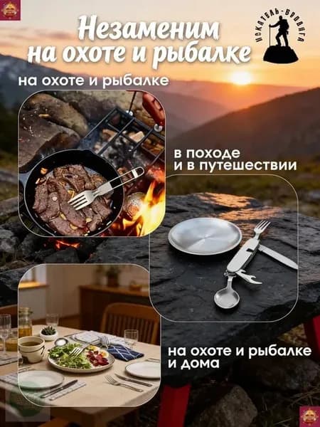 Премиумкомплект походной утвари 4 в 1, включающий нож, вилку, ложку и штопор, применяемый с комфортом