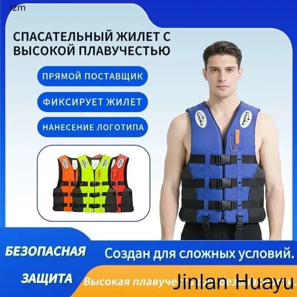 Спасательный жилет, размер: XXXL