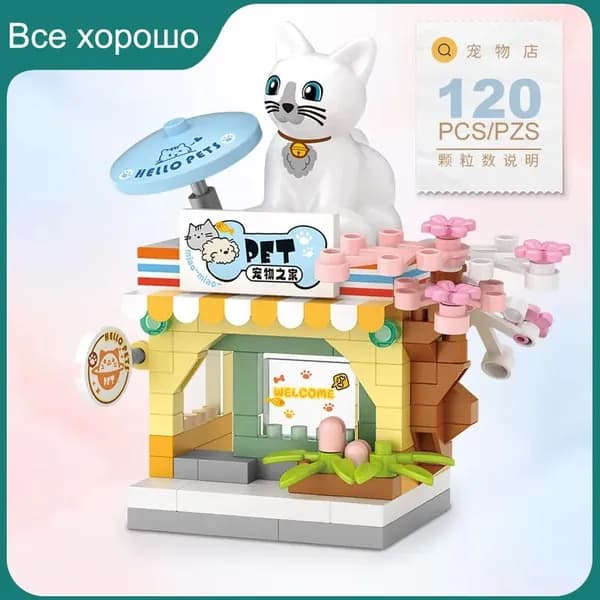 Включая рестораны, десерты, кофе, домашних животных, фруктовые лавки, строительные блоки с видом на улицу, детские игрушки