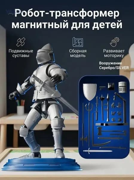 Сборная модель робота-рыцаря Mecha Knight, подвижная фигурка-конструктор с шарнирами, серебристый