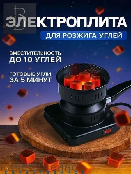 Электрическая настольная плита 75Z3bm-I7AE, черный