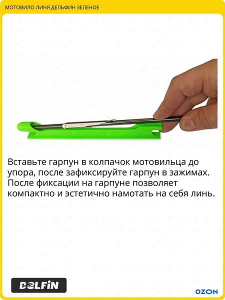 Аксессуары для подводных ружей