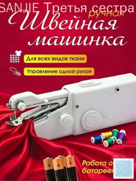 Швейная машина mzm-20260425105733742