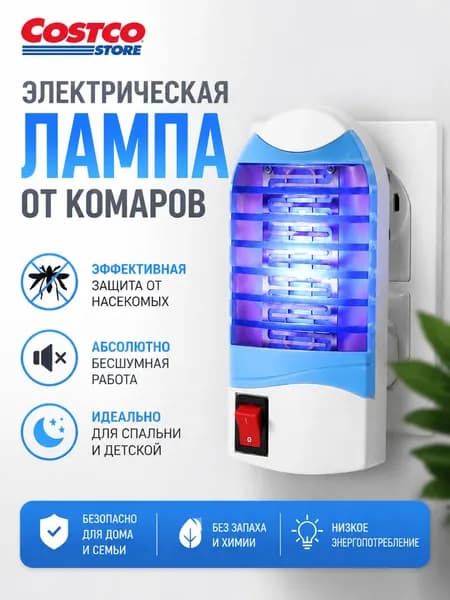 Электрическая антимоскитная лампа, Светодиодная бытовая лампа от комаров для помещений, Вилка США