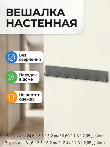 Ключница настенная