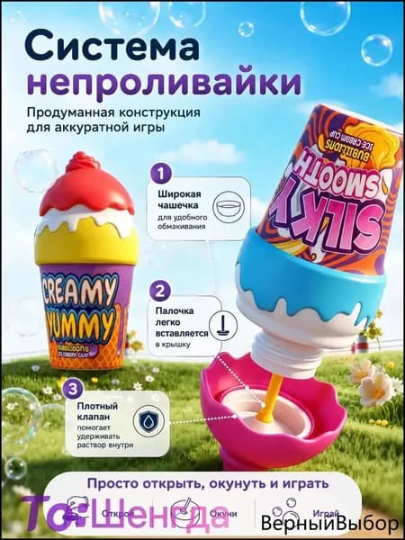 мыльные пузыри непроливайка: не проливается, выдувайте палочкой, набор для веселых игр дома и на улице.1штуки