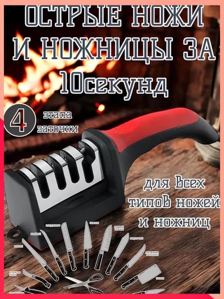 Точилка для ножей, ножниц, 6.5 см, 1 предм.