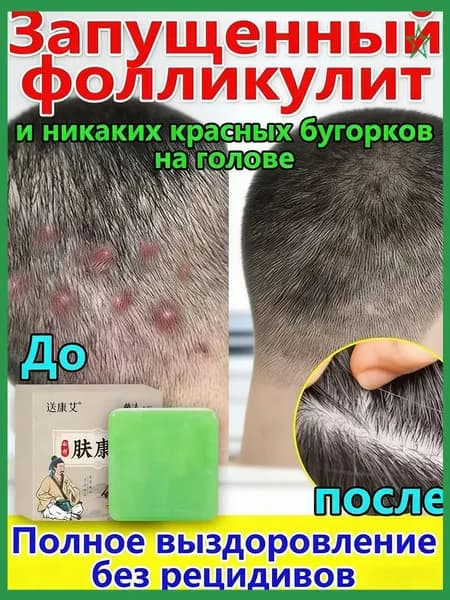 Твердое мыло