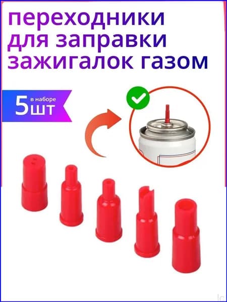 Переходник для горелки