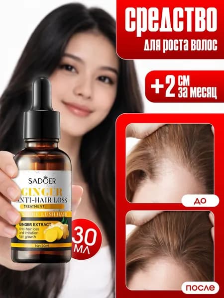 Масло для волос, 47 мл