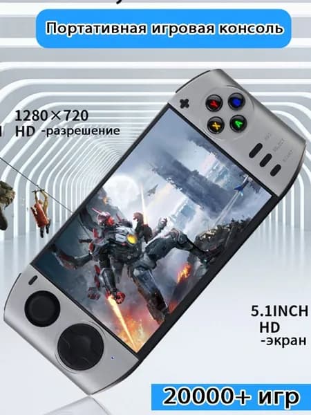 Портативная игровая консоль с высококачественным экраном 5,1 дюйма встроенными более чем 20000 играми