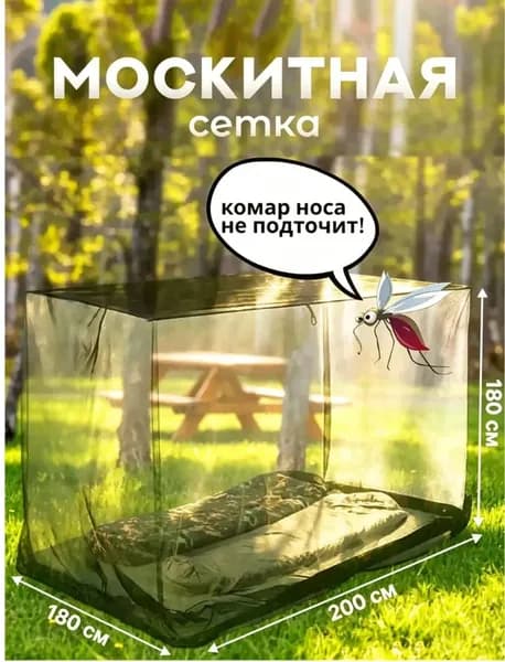 Аксессуары для качели,200х200см