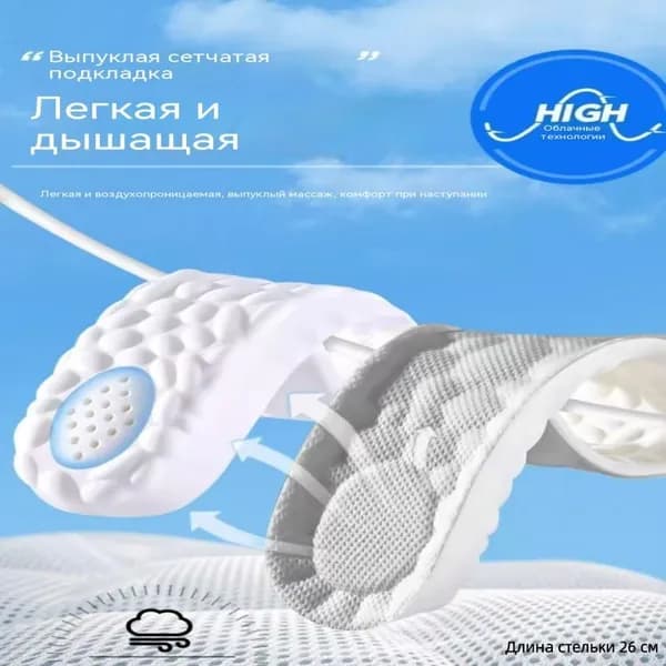 Вкладыш для обуви 2 шт