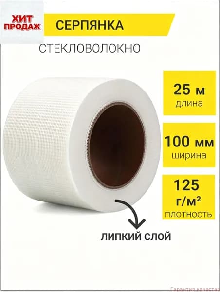 Армирующая лента 100 мм 25 м, 1 шт