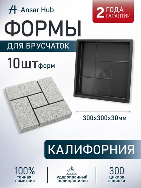 Калифорния