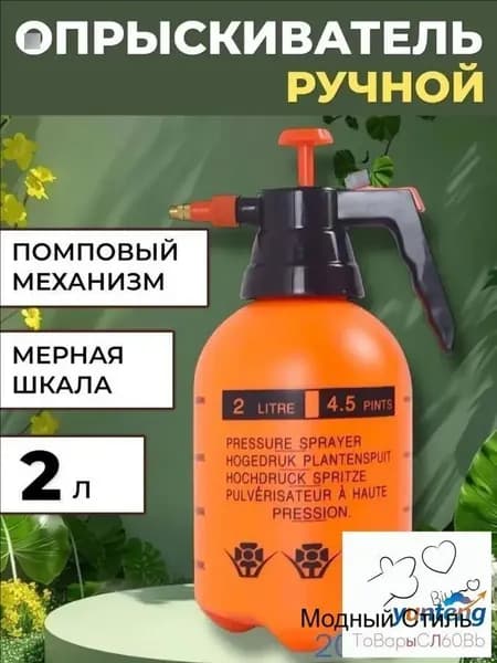 Распылитель - 2л (Германия) для растворителей-очистителей, обезжиривателей