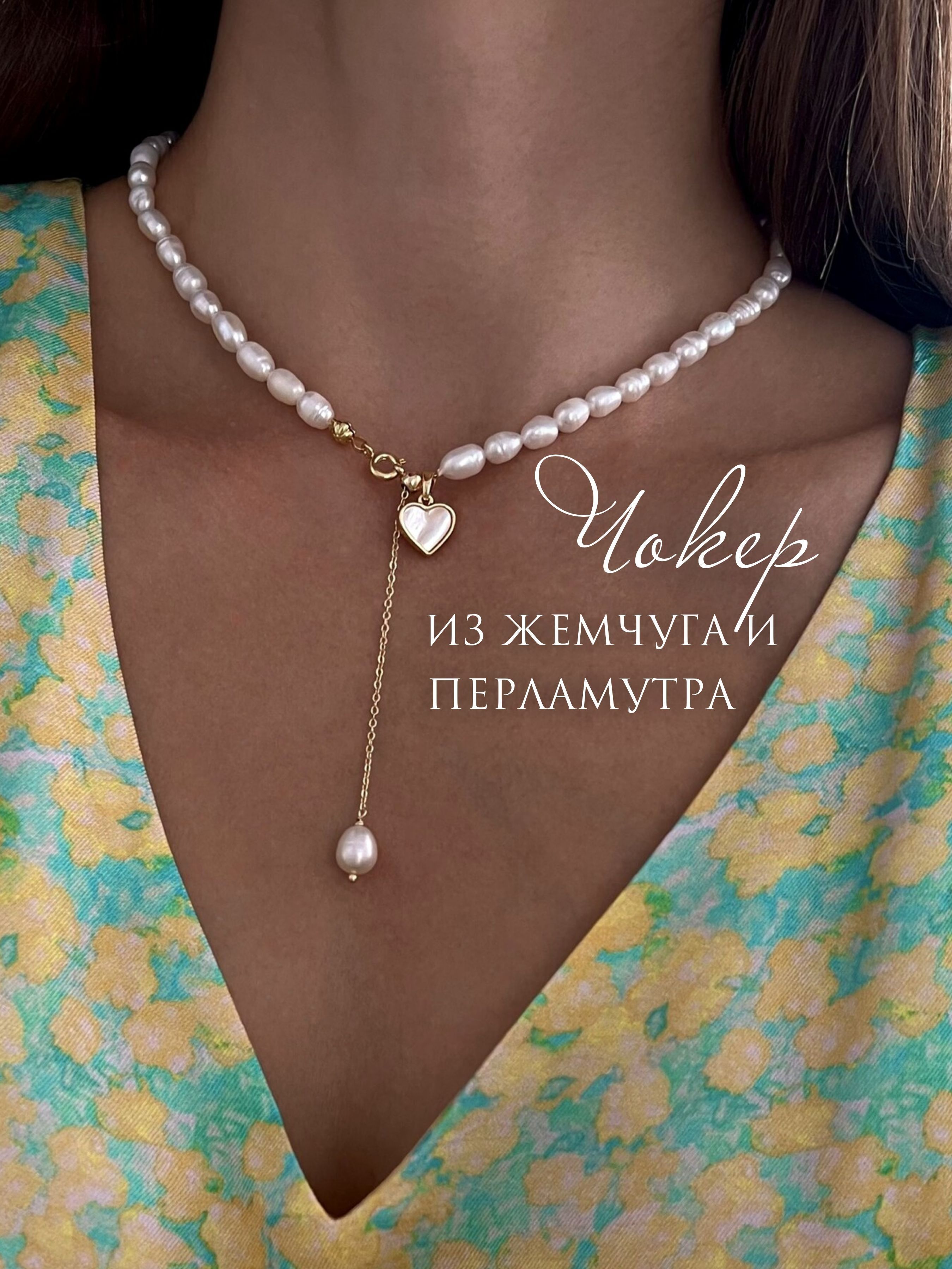 Чокер Колье