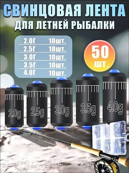 Грузила для рыбалки набор,грузила рыболовные,50 шт.поплавки для рыбалки