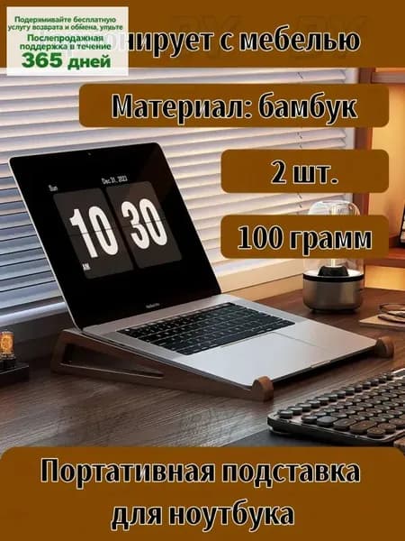 Бамбуковые подставки для ноутбуков и планшетов, столы для чтения и рабочие столы