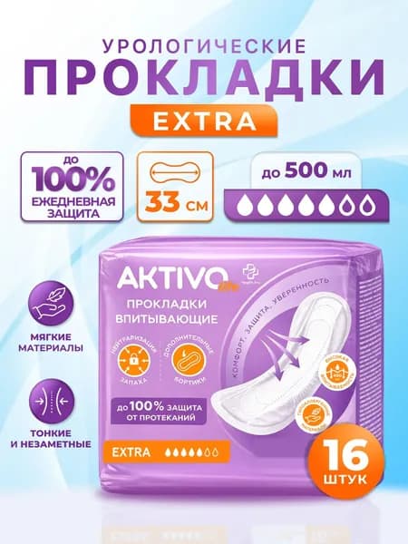Прокладки урологические для женщин AKTIVO life Extra, 16 шт