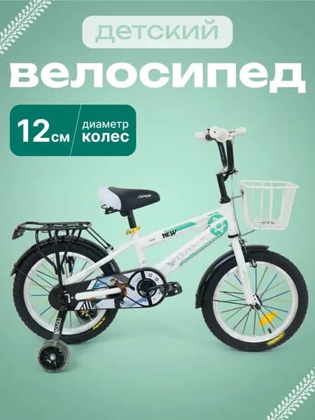 ARZEL Детский велосипед