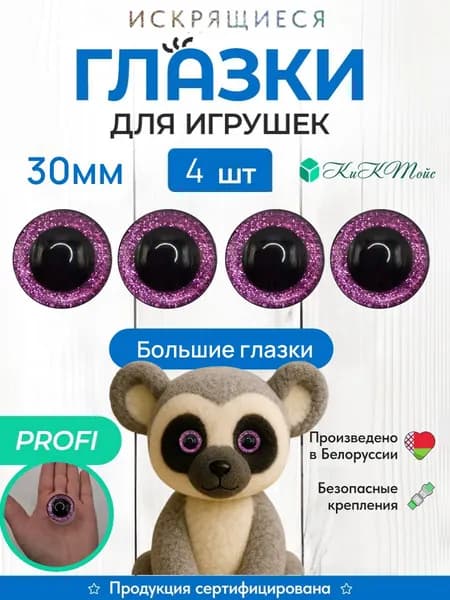 Заготовка для рукоделия