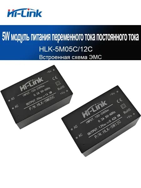 HI-LINK HLK-5M05C/5M12C изолированный блок питания переменного тока на постоянный, 5 Вт, 85 265 В переменного тока, 5 В, 12 В, 1 А, 0,42 А, со встроенной схемой защиты от электромагнитных помех